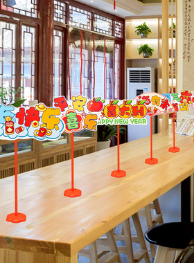 2026元旦新年装饰品桌面摆件桌牌主题拍照手举牌道具场景氛围布置