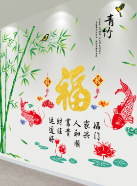 中国风背景墙3d立体卧室墙壁竹子