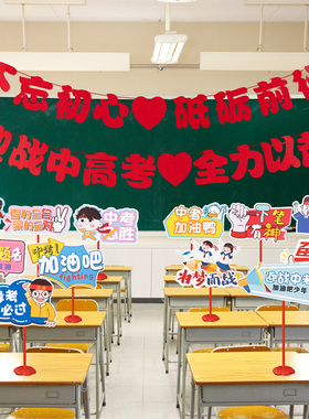 高考加油手持牌手举牌2025励志中考手举牌学生金榜题名加油打气牌