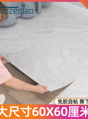 卫生间防水地贴仿瓷砖地面改造3D