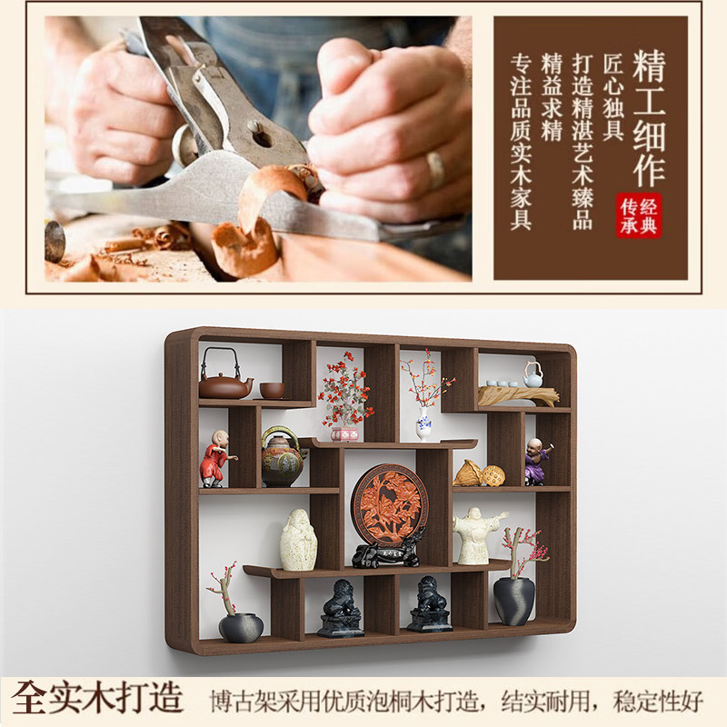 博古架实木中式墙上置物架摆件多宝阁架子格子架茶具架新中式书架,淘宝优惠券,粉丝福利购,淘宝优惠卷