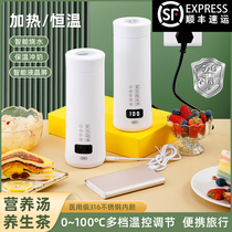 Travel poo with multifunctional boiling water cup electric kettle USB thermostatic 65-degree electric hot cup mini-fired water cup electric heating cup
