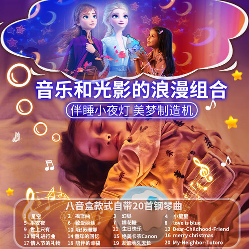 迪士尼艾莎公主音乐盒女孩生日礼物儿童玩具爱莎八音盒星空投影灯 - 图2