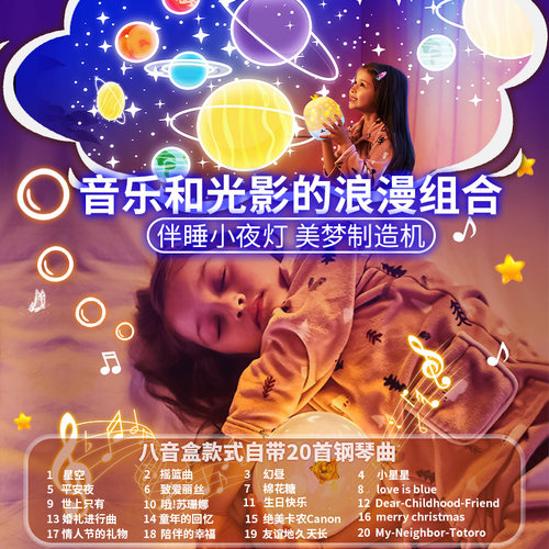 女孩子生日礼物伴手礼儿童玩具小女童音乐八音盒水晶球星空投影灯 - 图2