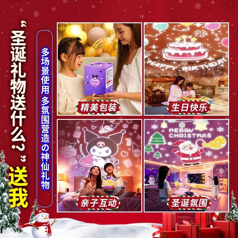 三丽鸥库洛米女孩玩具投影小夜灯的音乐盒女童生日六一儿童节礼物