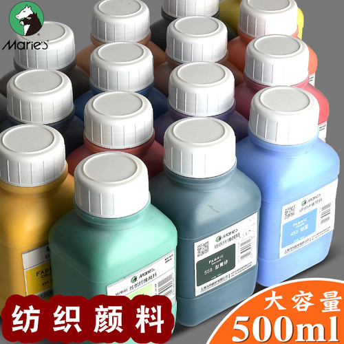 马利牌纺织纤维颜料布艺彩绘纺织手绘颜料50ML500MLDIY纺织颜料防水不掉色手绘衣服鞋子涂鸦染织材料初学者