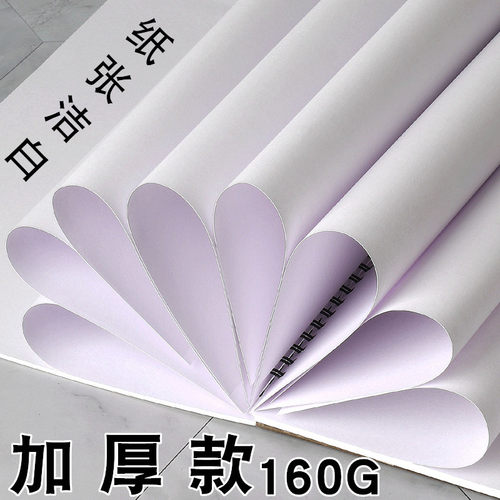 伟盛加厚A4素描本160g手提线圈图画本幼儿园美术生专用空白速写素描纸8K A3 A5马克笔铅笔蜡笔油画棒B4绘画本 - 图2