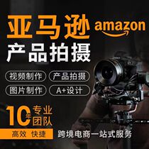 Shenzhen Amazon Product shooting main picture A design video production clip white base fine repair modeling rendering photography