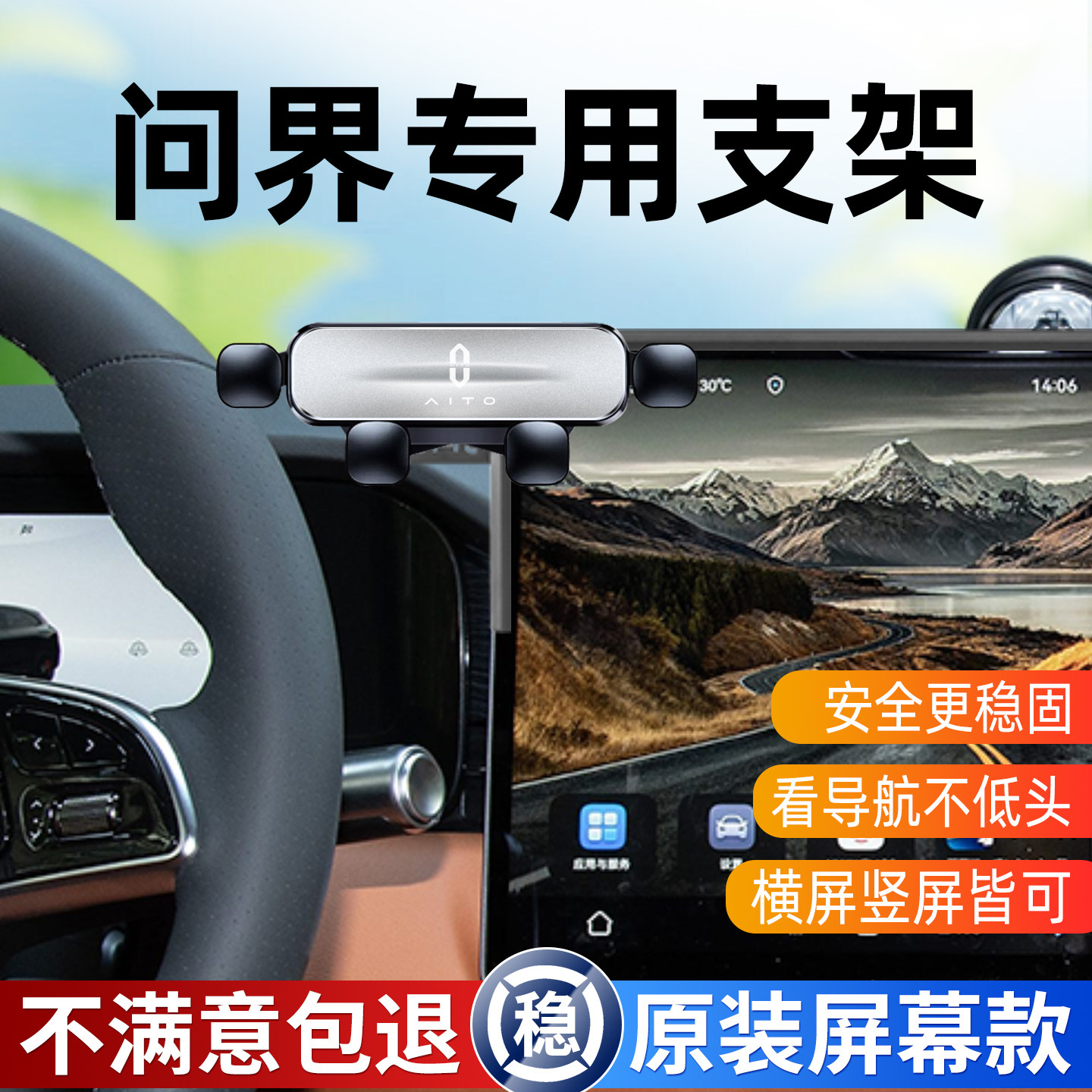 专用华为问界M7手机支架26款新M8汽车M9车载M5享界S9用品M6配件