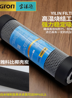 万泉达家用净水器压缩活性炭cto