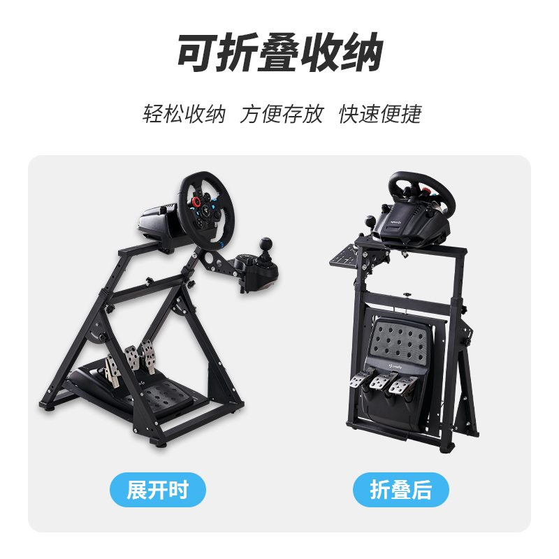 折叠赛车模拟器游戏方向盘支架g29G27G923T300RSG923魔爪R5r9V99 - 图3