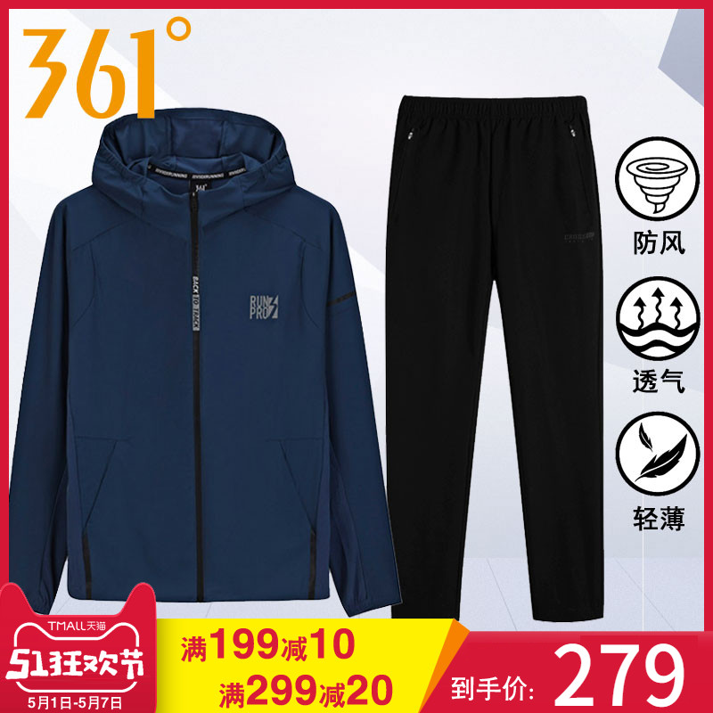 361 Sports Set for Men 2020 Spring New Training Hooded Windbreaker Woven Pants for Men 361 Running Wear for Men