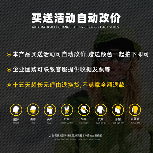 户外运动夏季薄款魔术头巾骑行防晒围脖面罩跑步旅行钓鱼面巾男女 - 图0