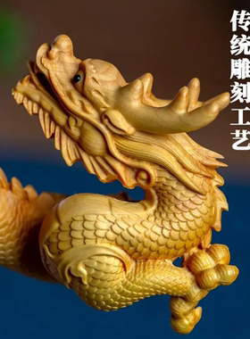 黄杨木整木精雕摆件蟠龙祥龙贺礼