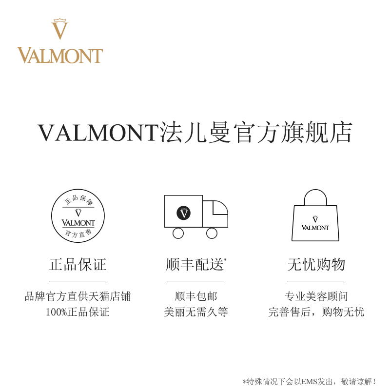 【618即刻抢购】Valmont/法儿曼澈净洁肤面膜 净化清洁毛孔控油 - 图0