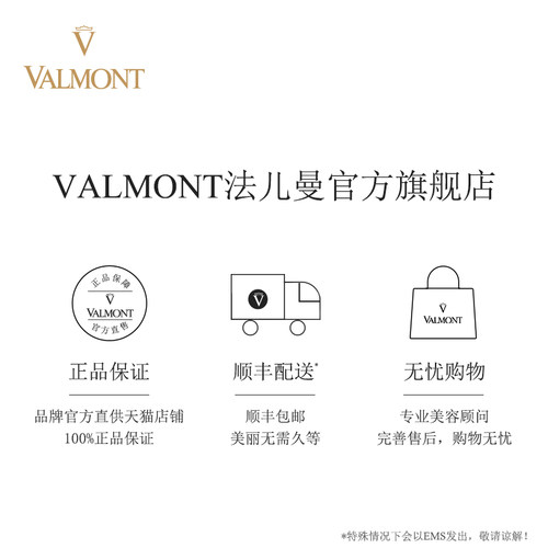 【官方正品】 Valmont/法儿曼澈净洁肤面膜清洁控油※法尔曼 - 图1