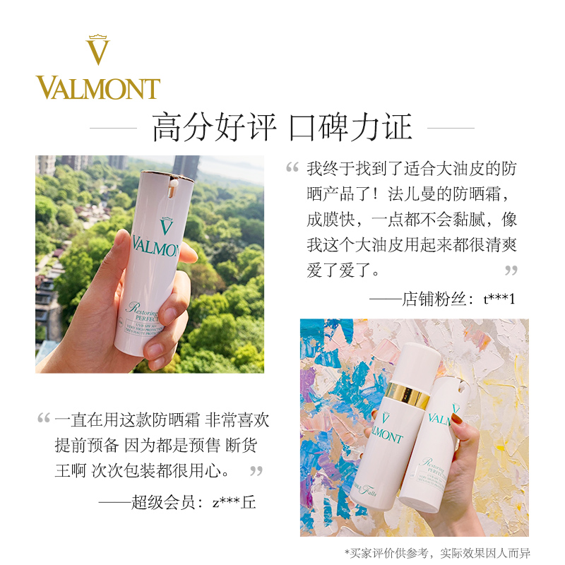 Valmont ·¨¶ûÂü ·¨¶ùÂüÇå͸ÁÁÑÕÃæ²¿·Àɹ˪¸ôÀë×ÏÍâÏßÕÚ覻¤·ô Valmont ·¨¶ûÂü ·¨¶ùÂüÇå͸ÁÁÑÕÃæ²¿·Àɹ˪¸ôÀë×ÏÍâÏßÕÚ覻¤·ô
