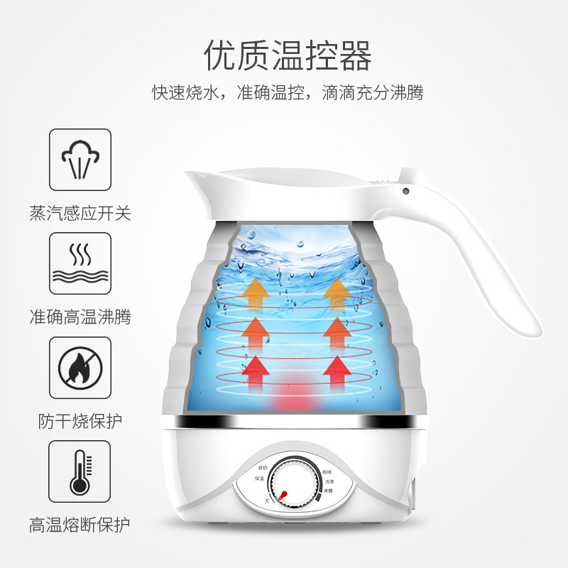 妙丁便携式折叠小型旅行出差烧水壶 妙丁电热水壶