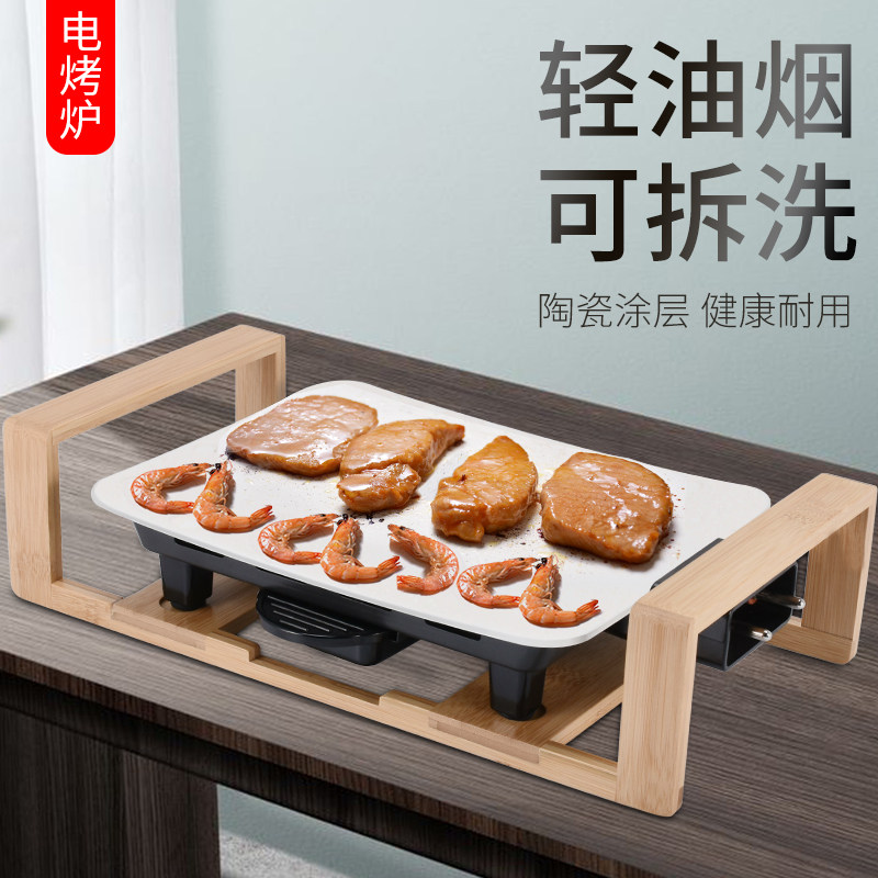 妙丁家用烤肉机韩式无烟陶瓷电烤盘 妙丁烤串机/电烤炉