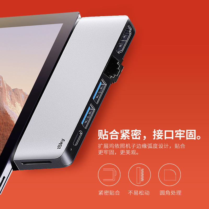 iSky微软扩展坞surfacepro987/X/6/5/go23高清hdmi网络直插卡片拓展坞usbhub平板电脑转换器-图0