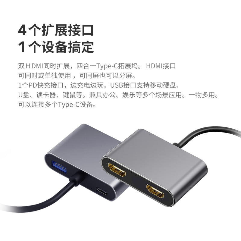 isky拓展坞typec转2hdmi 4K同显频异显PD/usb接口适用于笔记本平板电脑四合一扩展坞转换器 - 图1