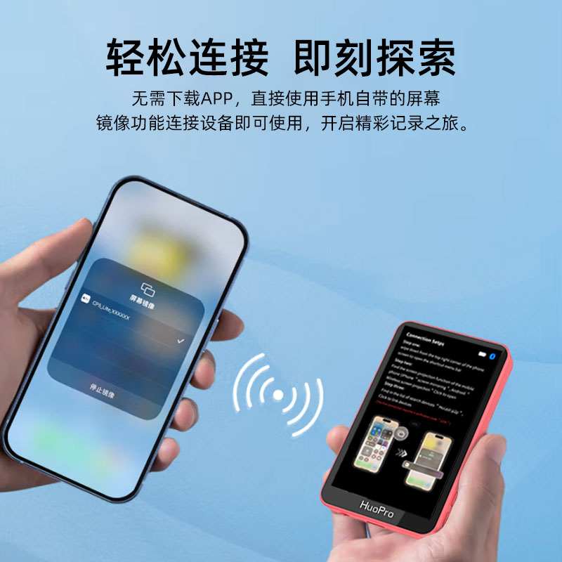 HuoPro手机后置磁吸自拍屏直播高清显示Vlog拍摄便携蓝牙同屏器 - 图2