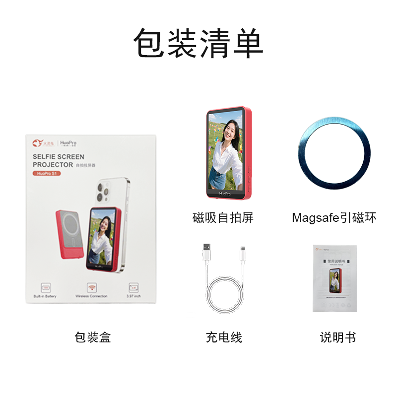 HuoPro手机后置磁吸自拍屏直播高清显示Vlog拍摄便携蓝牙同屏器 - 图3