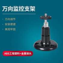 Monitoring bracket engineering ABS plastic adjustable monitor bracket compatible with Eufy 2C universal camera holder