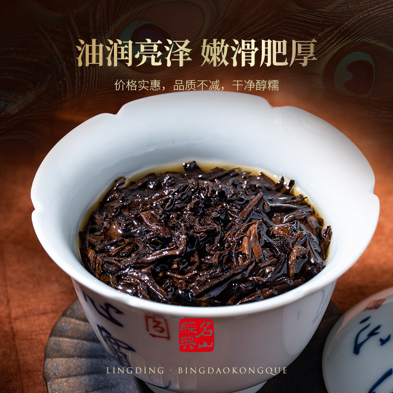 【特惠价】凌顶茶叶冰岛普洱茶熟茶砖茶熟普茶叶自己喝收藏推荐