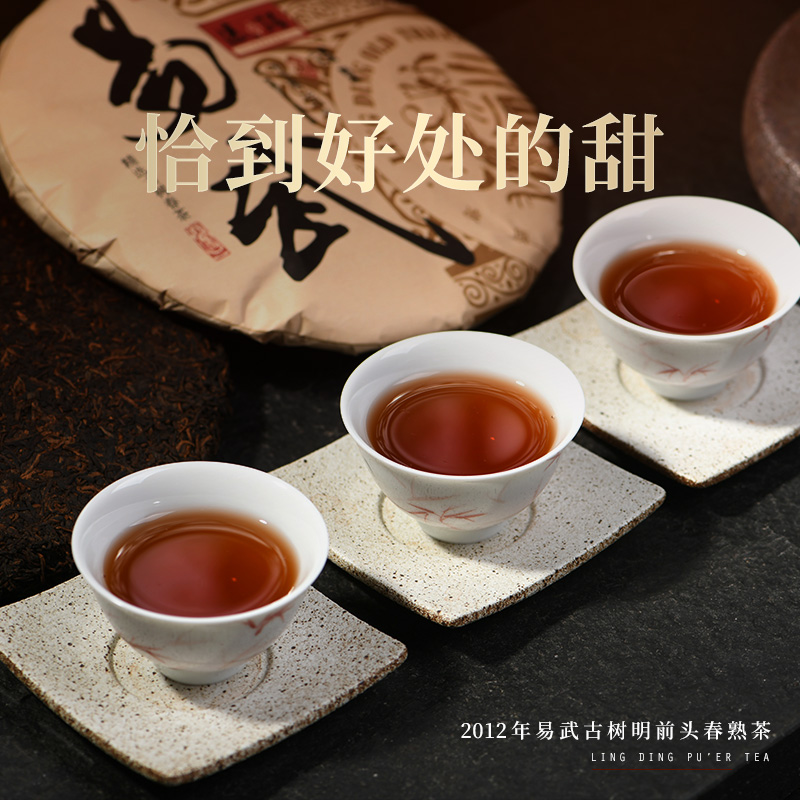 凌顶2012年易武古树普洱茶熟茶饼云南七子饼普洱茶 357g送礼盒装