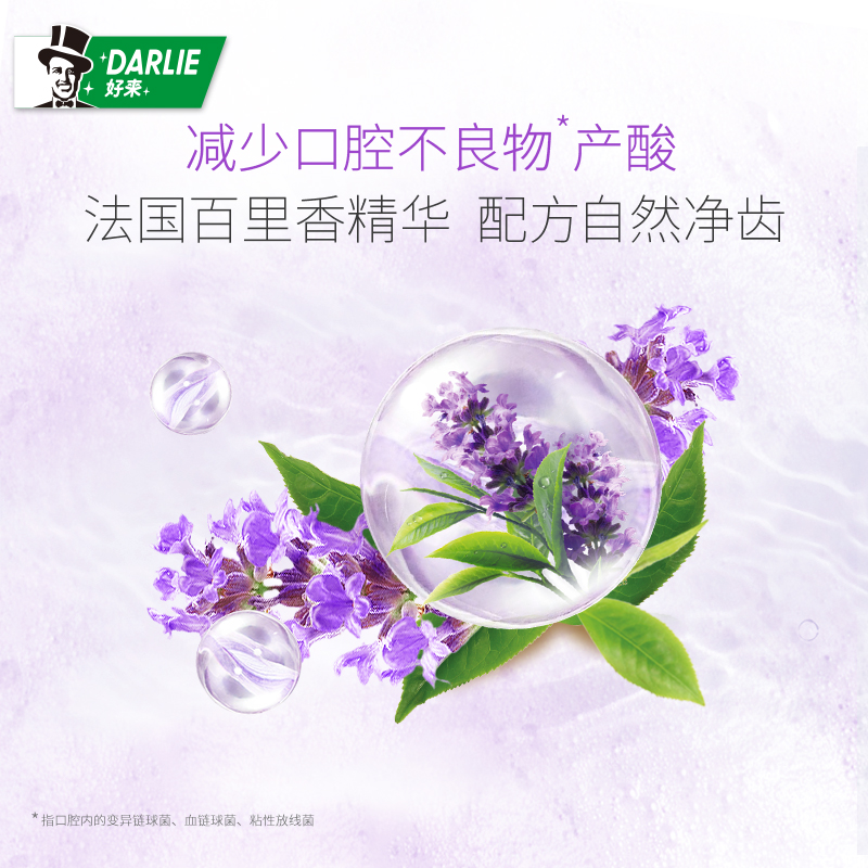 DARLIE好来(原黑人)牙膏茶倍健百里香龙井清香1支成人含氟牙膏 - 图2