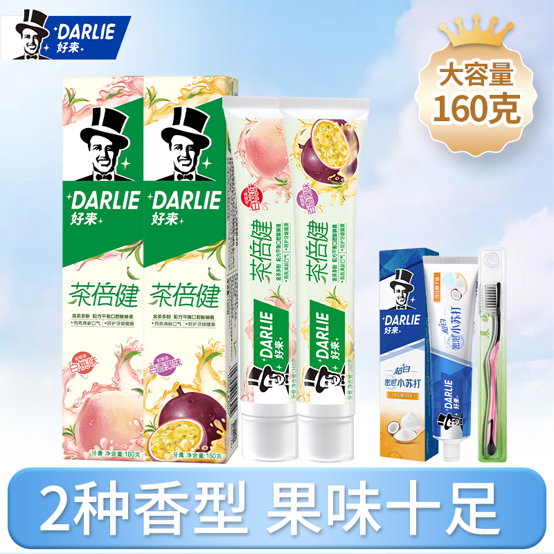 DARLIE好来原黑人牙膏茶倍健亮白桃味含氟清新口气旗舰店官方正品 - 图0