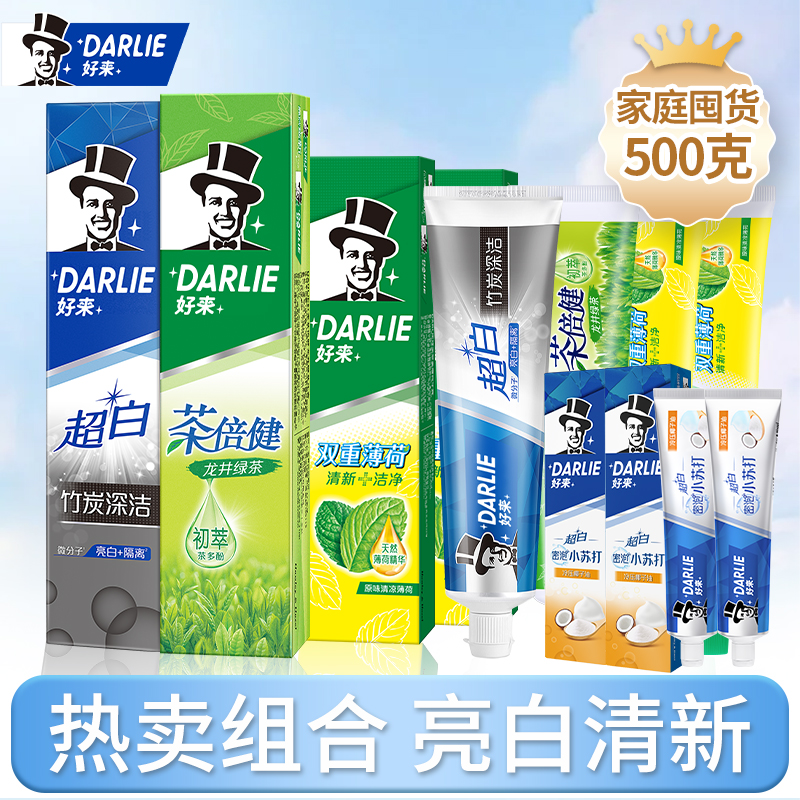 DARLIE好来（原黑人）牙膏双重薄荷超白竹炭果味茶倍健家庭实惠装 - 图0