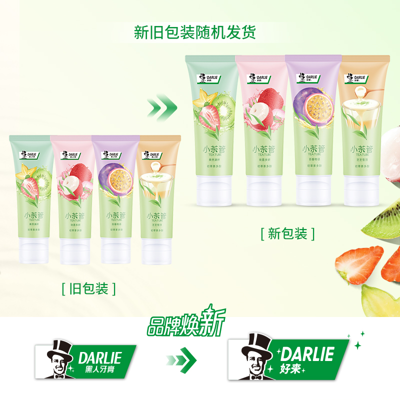 DARLIE好来笑心乐专卖店DARLIE好来(原黑人)小茶管馆荔枝玫瑰牙膏女生茶味清新口气口腔0