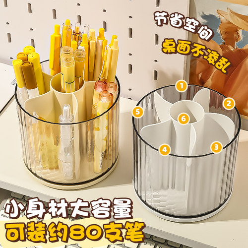 360度旋转笔筒收纳盒奶油风学生书桌多功能笔桶轻奢高级感办公室笔盒桌面收纳多功能超大容量笔架文具置物架 - 图1
