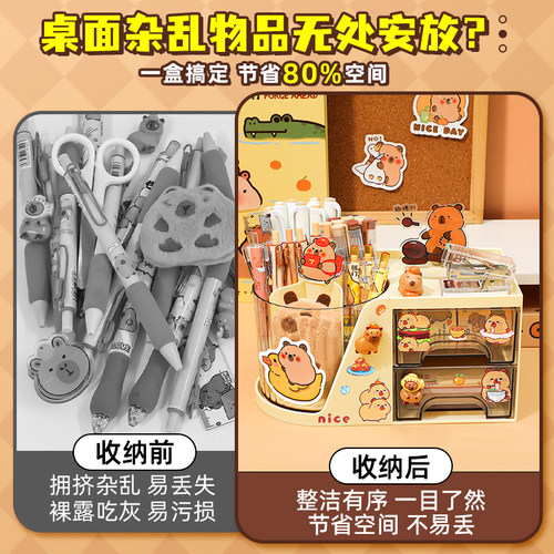加入豚门！卡皮巴拉笔筒收纳盒大容量儿童学生书桌抽屉式一体旋转笔桶高颜值男孩女孩办公室桌面放笔的置物架 - 图1