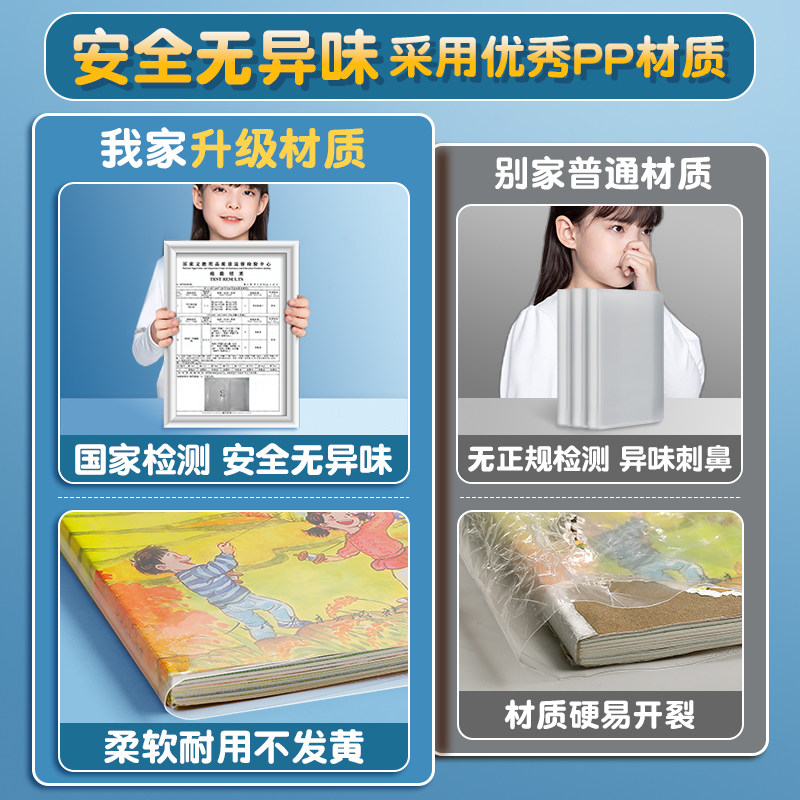 初中书皮包书膜透明书套初一初中生专用书本保护套包书纸七八九年级上下册全套课本子2025新款高中书衣书壳,淘宝优惠券,粉丝福利购,淘宝优惠卷
