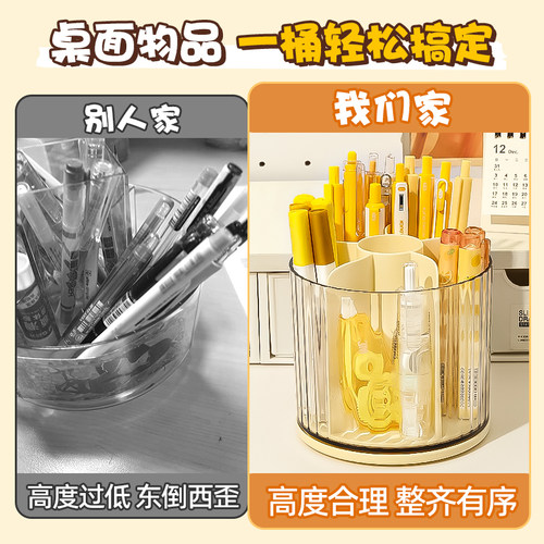 360度旋转笔筒收纳盒奶油风学生书桌多功能笔桶轻奢高级感办公室笔盒桌面收纳多功能超大容量笔架文具置物架 - 图2