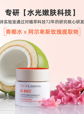 【淘宝秒杀】myclarins小娇韵诗O椰水光霜5ml*2高保湿焕亮