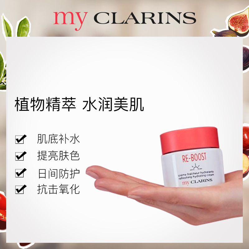 小嬌韻詩面霜補水保濕滋潤全日水嫩套裝 李佳琦推薦 myCLARINS 小嬌韻詩面霜補水保濕滋潤全日水嫩套裝 李佳琦推薦 myCLARINS