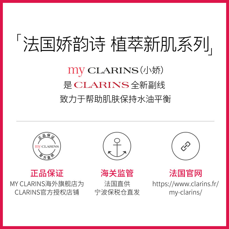 my clarins娇韵诗植萃新肌洁颜粉 myCLARINS海外洁面