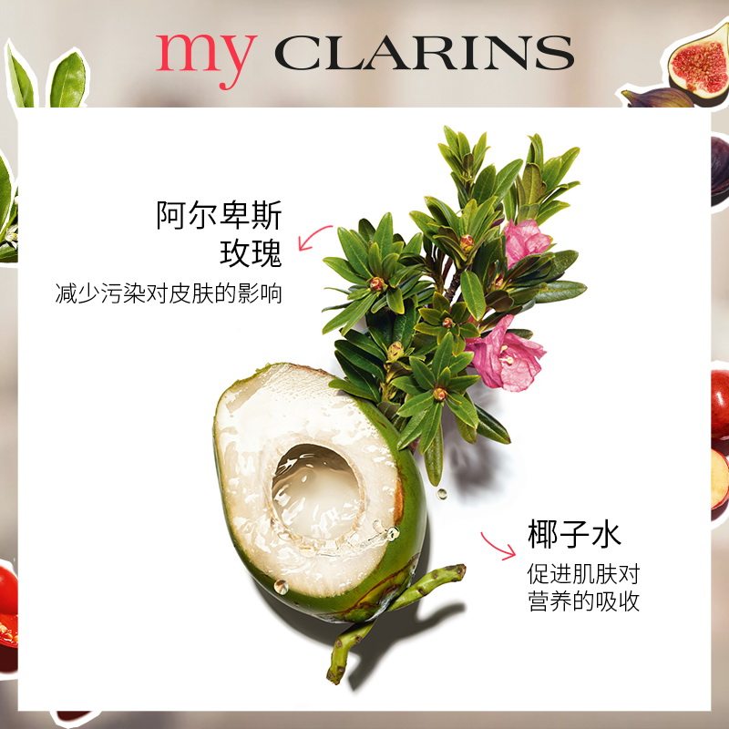 my clarins娇韵诗清爽保湿嫩肌美颜 威君海外化妆水/爽肤水