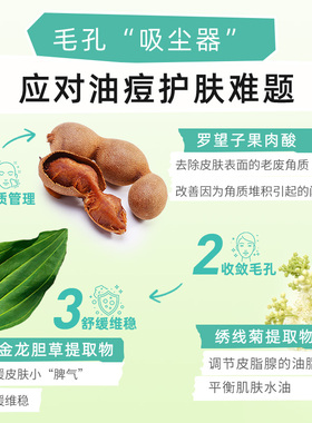 【双11狂欢】myclarins小娇韵诗洁面啫喱蜜桃水平衡水油清洁养肤