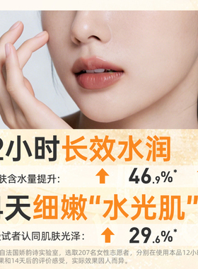 【李佳琦双11时尚节焕新专场】myclarins小娇韵诗O椰水光霜