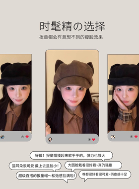 猫耳贝雷帽日系可爱八角帽大头围显脸小云朵报童帽女士麂皮绒帽子