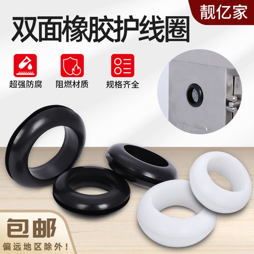 黑色护线圈出线环橡胶圈配电箱柜晾衣架孔塞橡皮圈过线双面密封圈 - 图1
