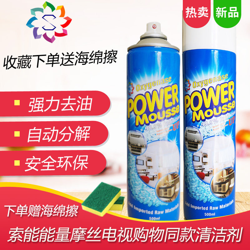  索能洗护多用途清洁剂