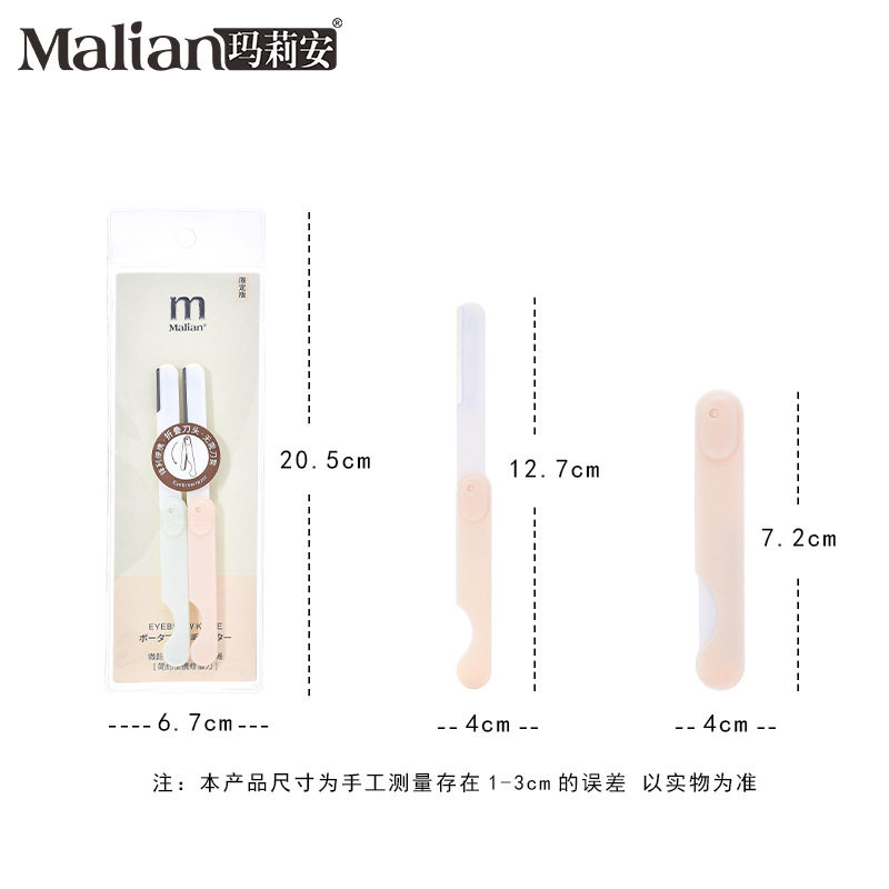 玛莉安两只装不锈钢修眉刀安全型折叠式防刮伤刮眉刀工厂直销3129,淘宝优惠券,粉丝福利购,淘宝优惠卷
