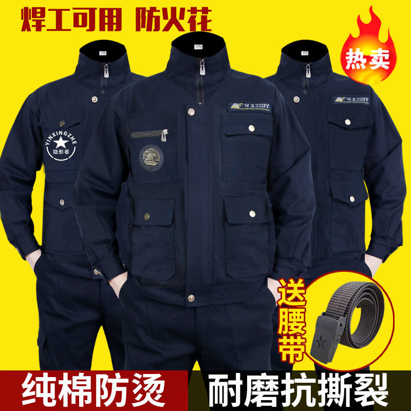 耐磨纯棉电焊工作服男套装单件春夏秋加厚工装工地劳保服厂服防烫