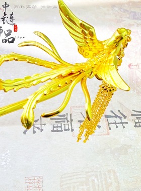 金店同款古法沙金凤凰流苏发簪 古风凤凰衔莲花灯步摇流苏发簪女